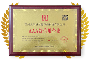 AAA級信用企業(yè)